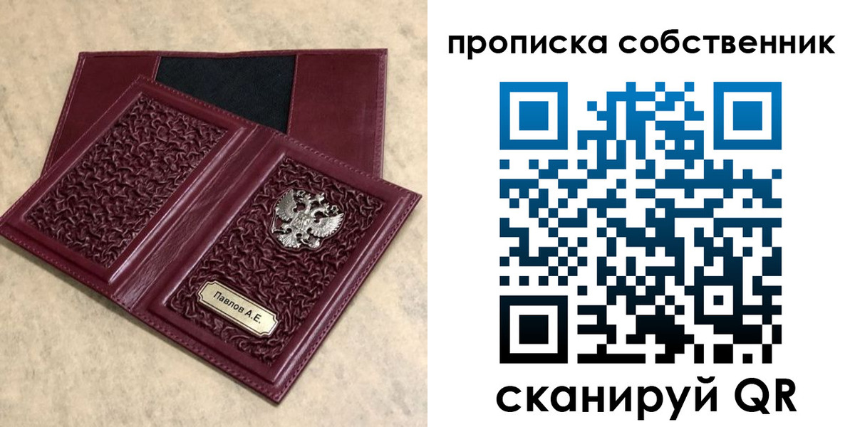 прописка 2025 в Горно-Алтайске