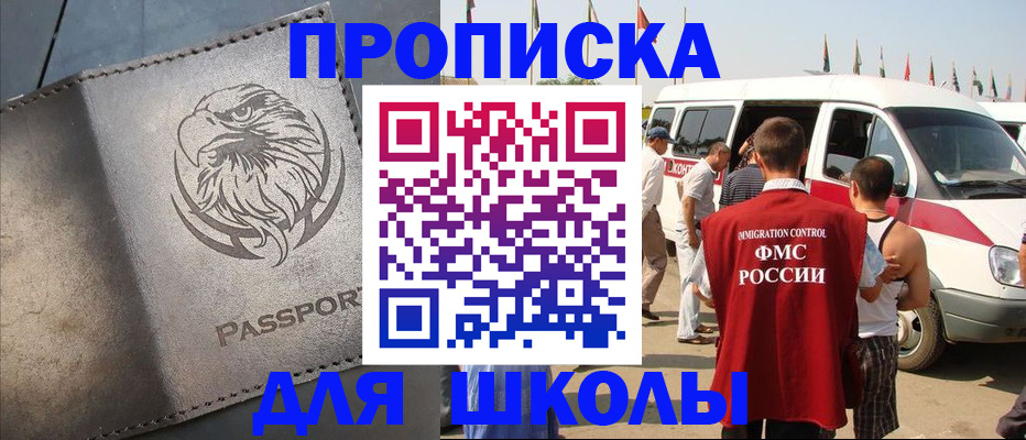 временная регистрация 2025 в Горно-Алтайске