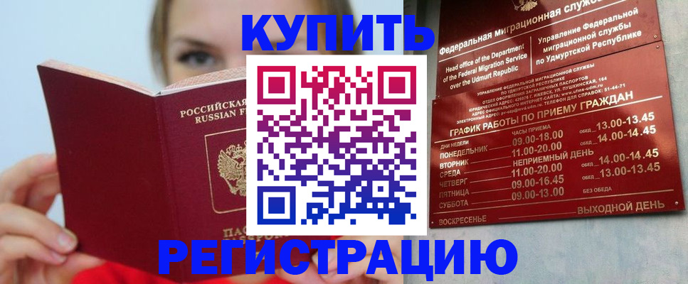 прописка поиск в Горно-Алтайске