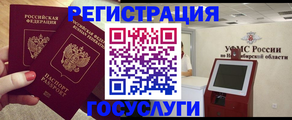 прописка поиск в Горно-Алтайске