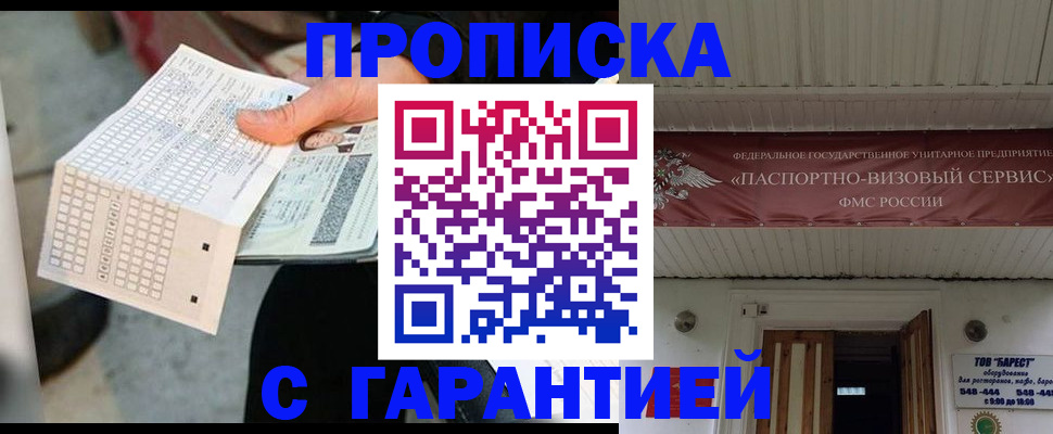 найти адрес прописки в Горно-Алтайске