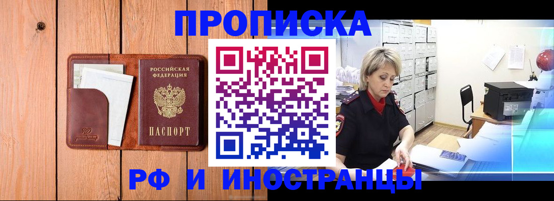 временная регистрация госуслуги в Горно-Алтайске