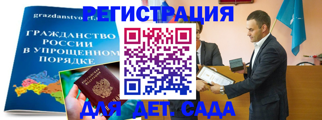 прописка штамп в Горно-Алтайске