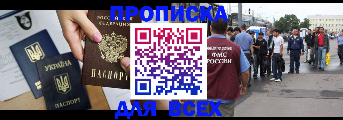 миграционный учет в Горно-Алтайске